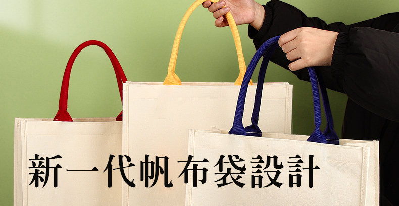 帆布袋設計主視覺