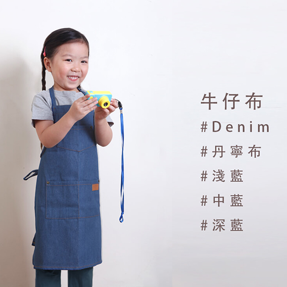 多色牛仔圍裙系列