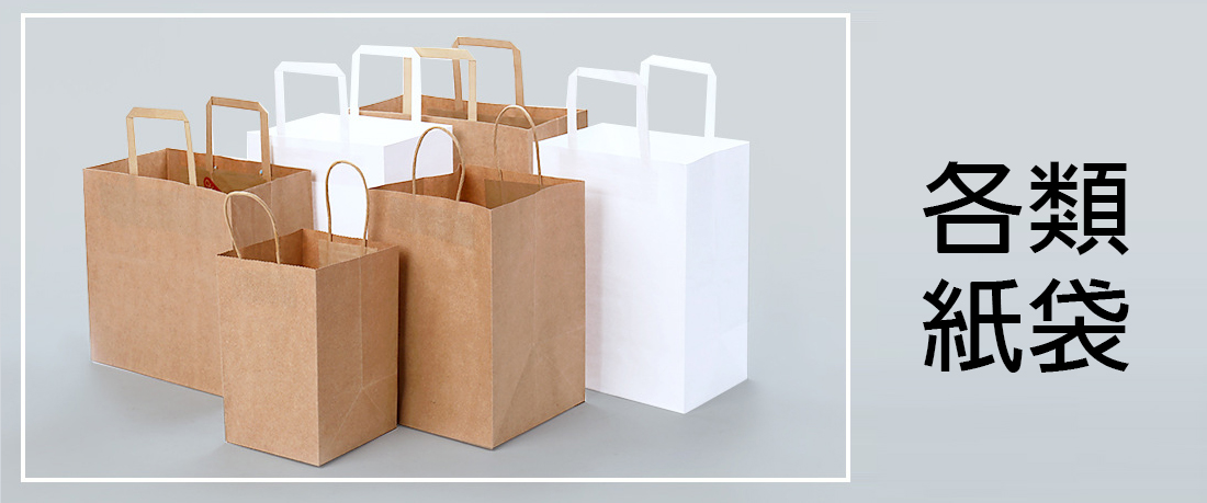 紙袋哪裡買,紙袋便宜,紙袋台中,紙袋印刷