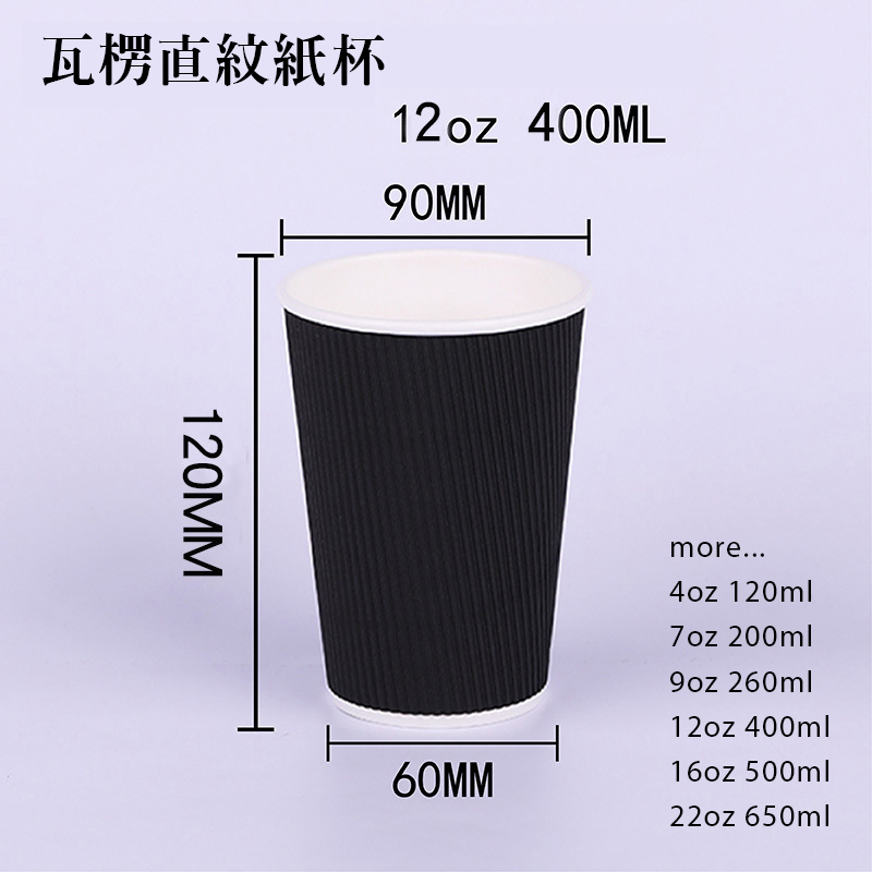 彩色瓦楞紙杯組