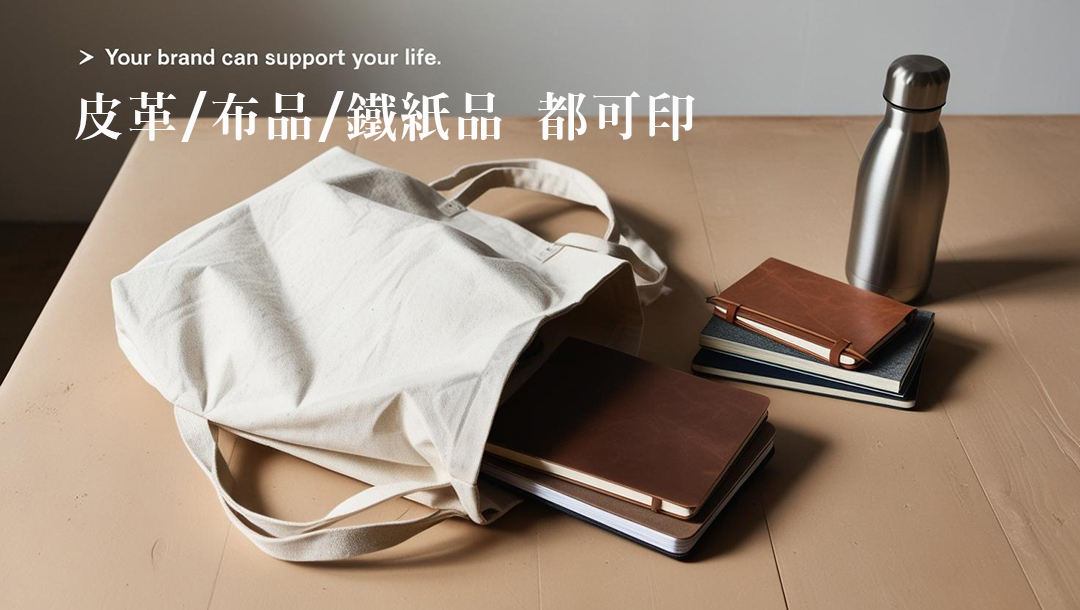 婚禮小物印刷