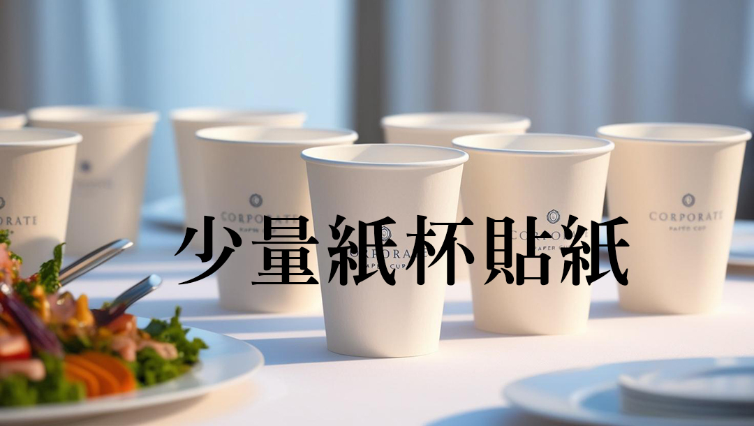 玻璃瓶貼紙設計