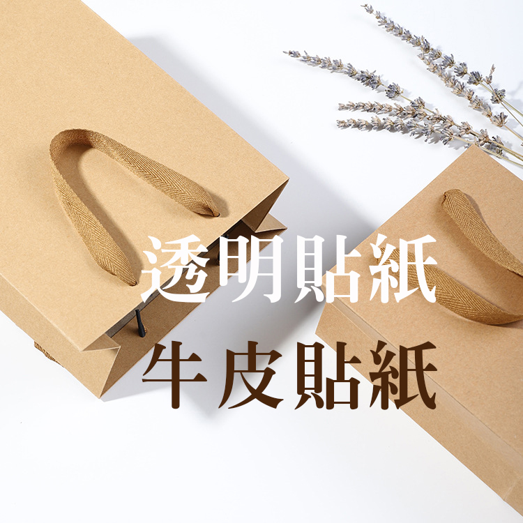透明貼紙展示